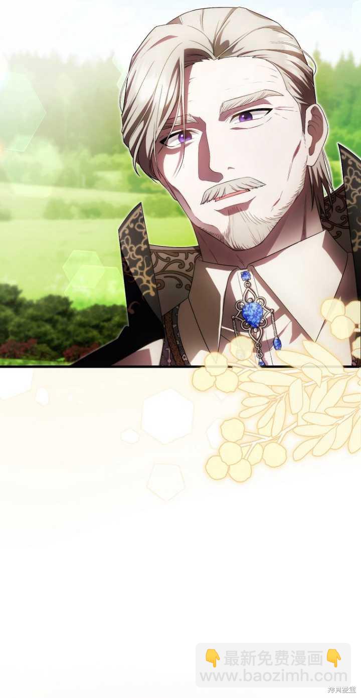 《第一次成为受宠的老么》第34话 第36页