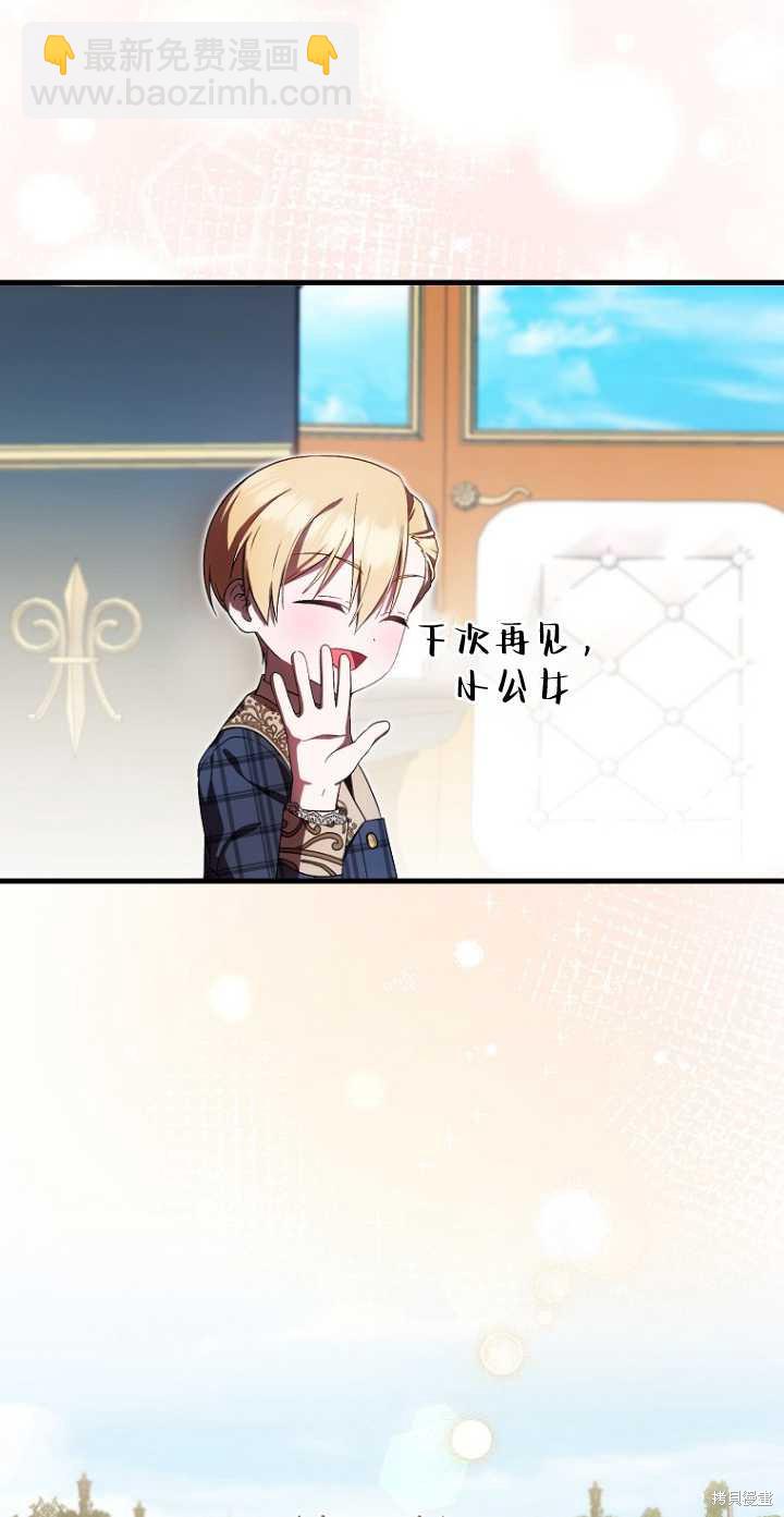 《第一次成为受宠的老么》第34话 第39页