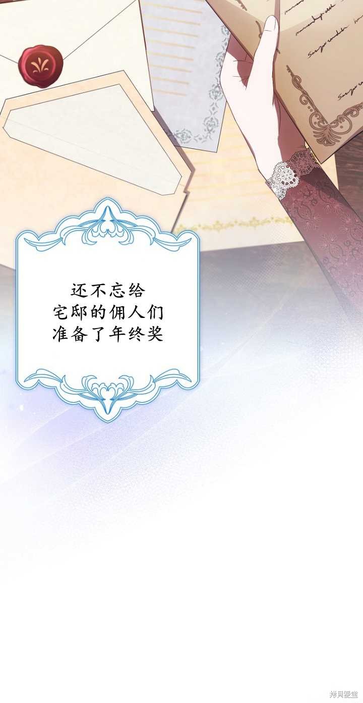 《第一次成为受宠的老么》第34话 第43页