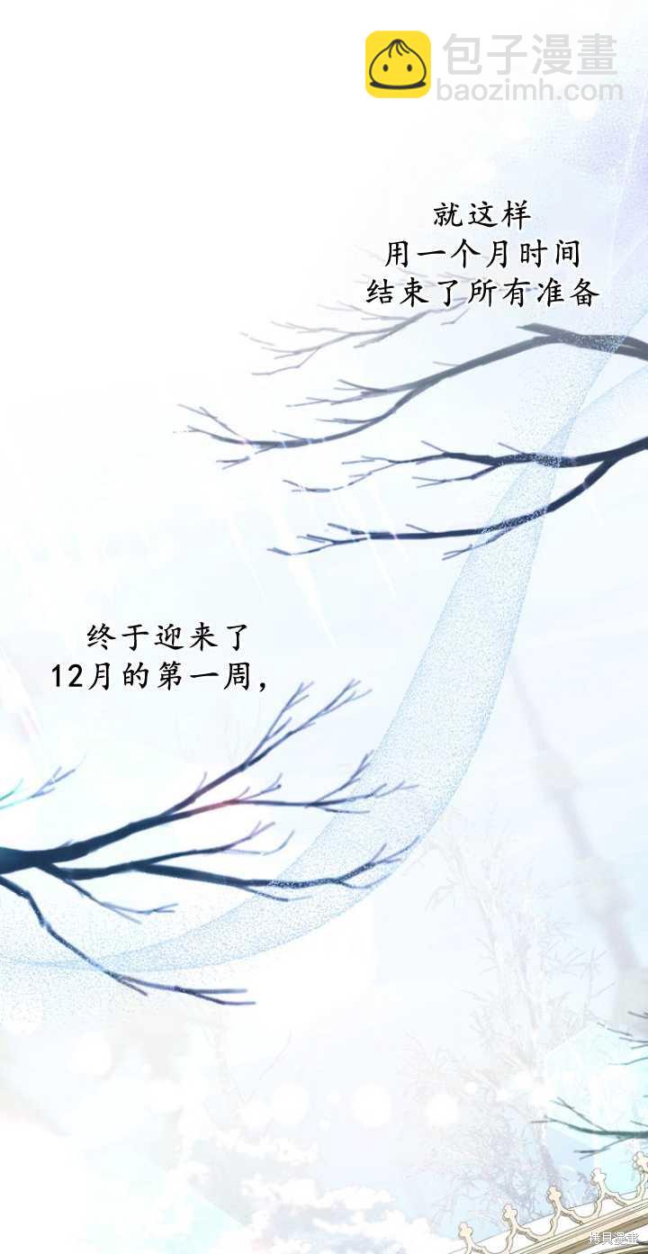 《第一次成为受宠的老么》第34话 第44页