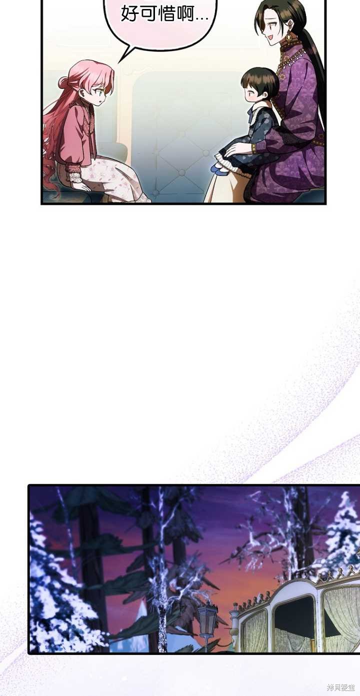 《第一次成为受宠的老么》第34话 第48页