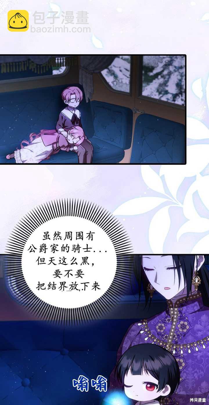 《第一次成为受宠的老么》第34话 第49页