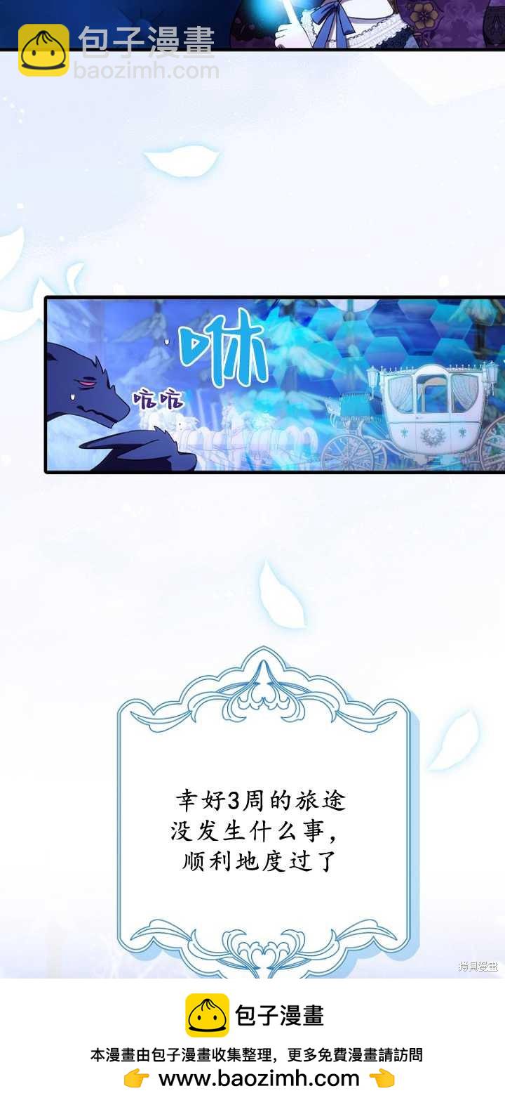 《第一次成为受宠的老么》第34话 第50页