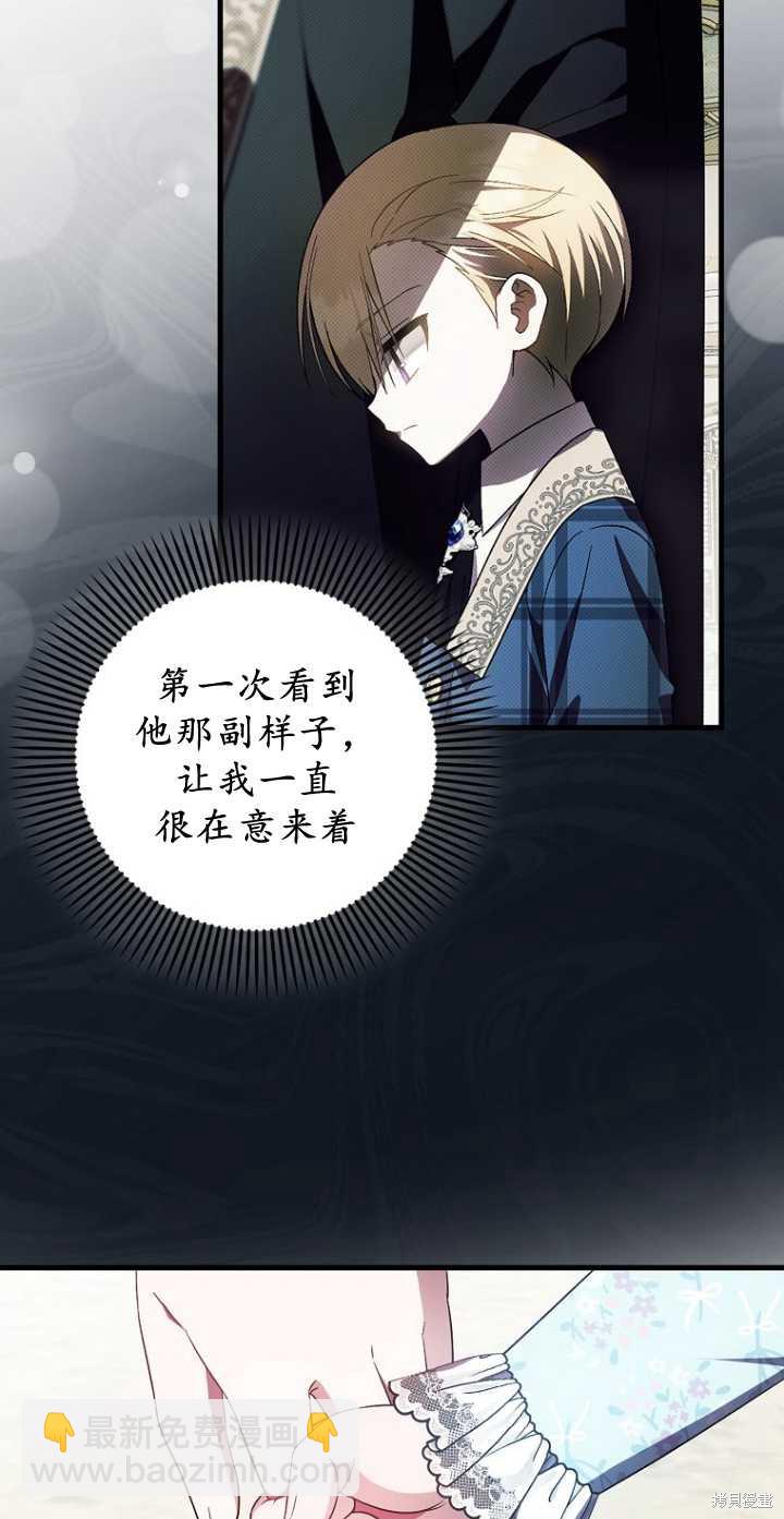 《第一次成为受宠的老么》第34话 第8页