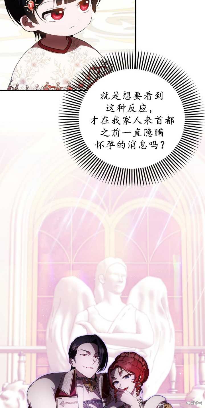 《第一次成为受宠的老么》第36话 第10页