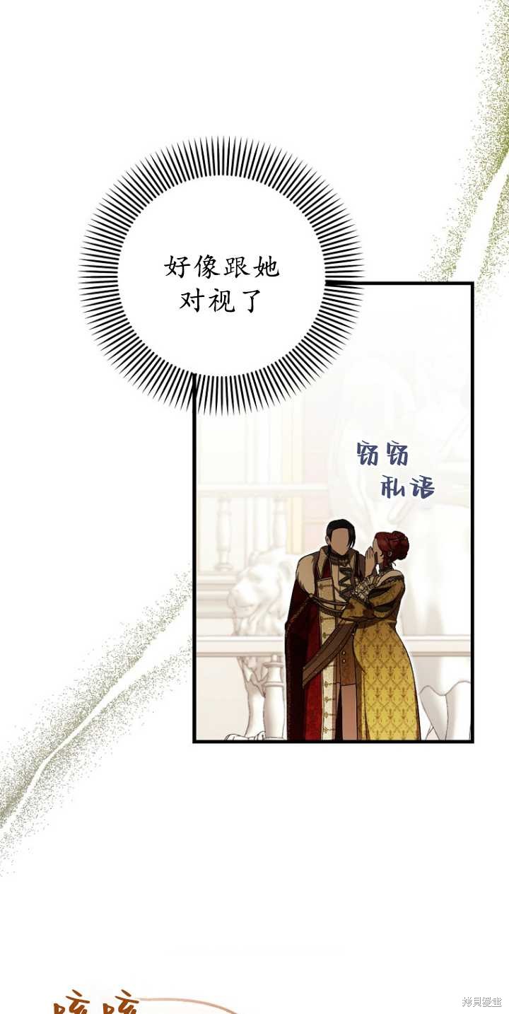 《第一次成为受宠的老么》第36话 第14页