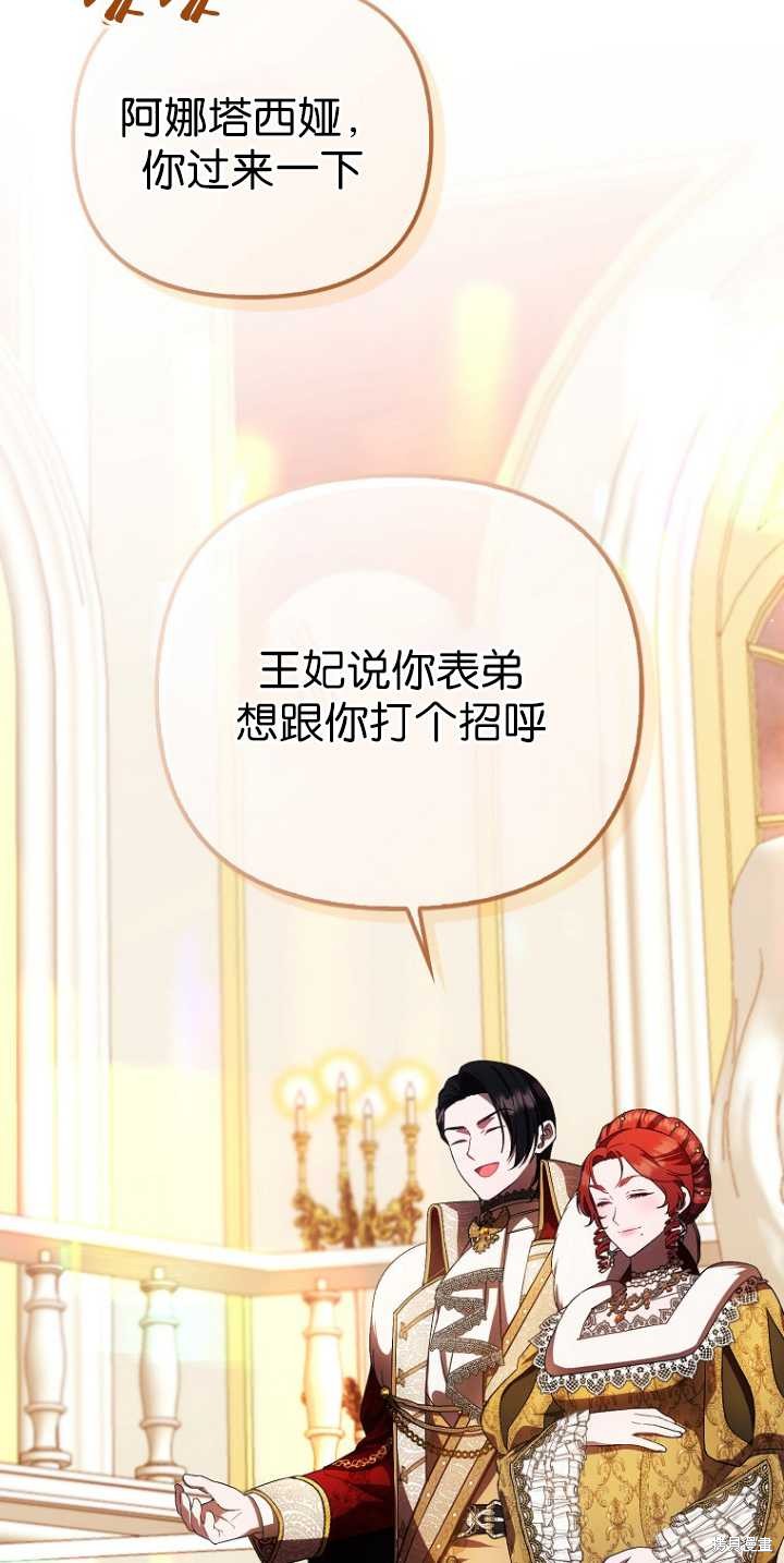 《第一次成为受宠的老么》第36话 第15页