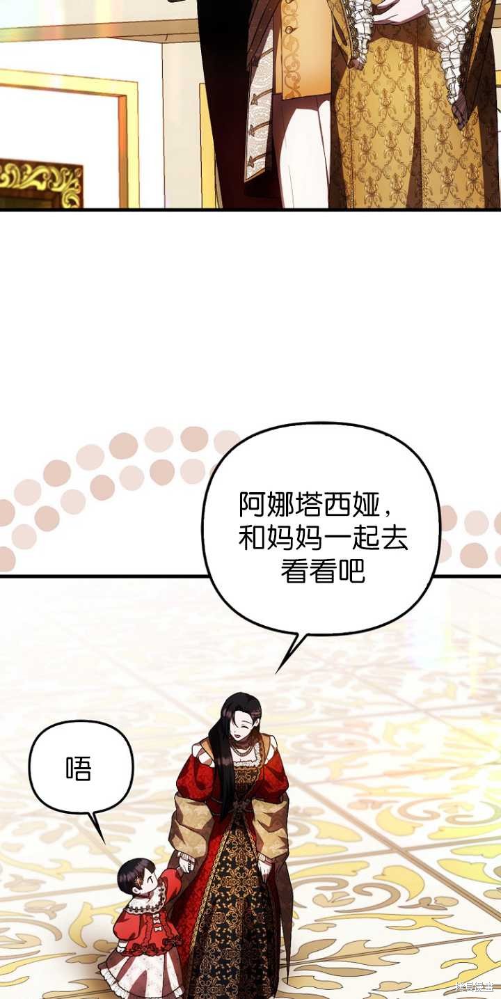 《第一次成为受宠的老么》第36话 第16页