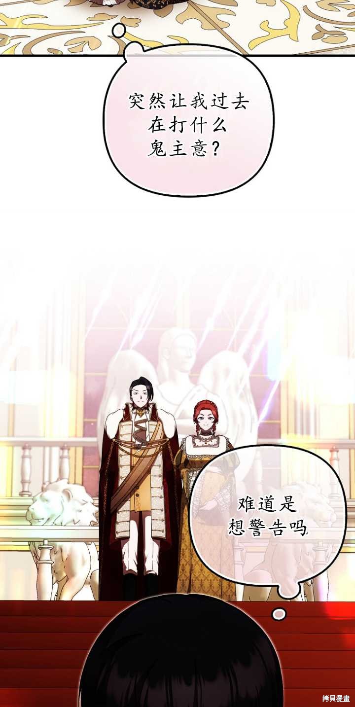 《第一次成为受宠的老么》第36话 第17页
