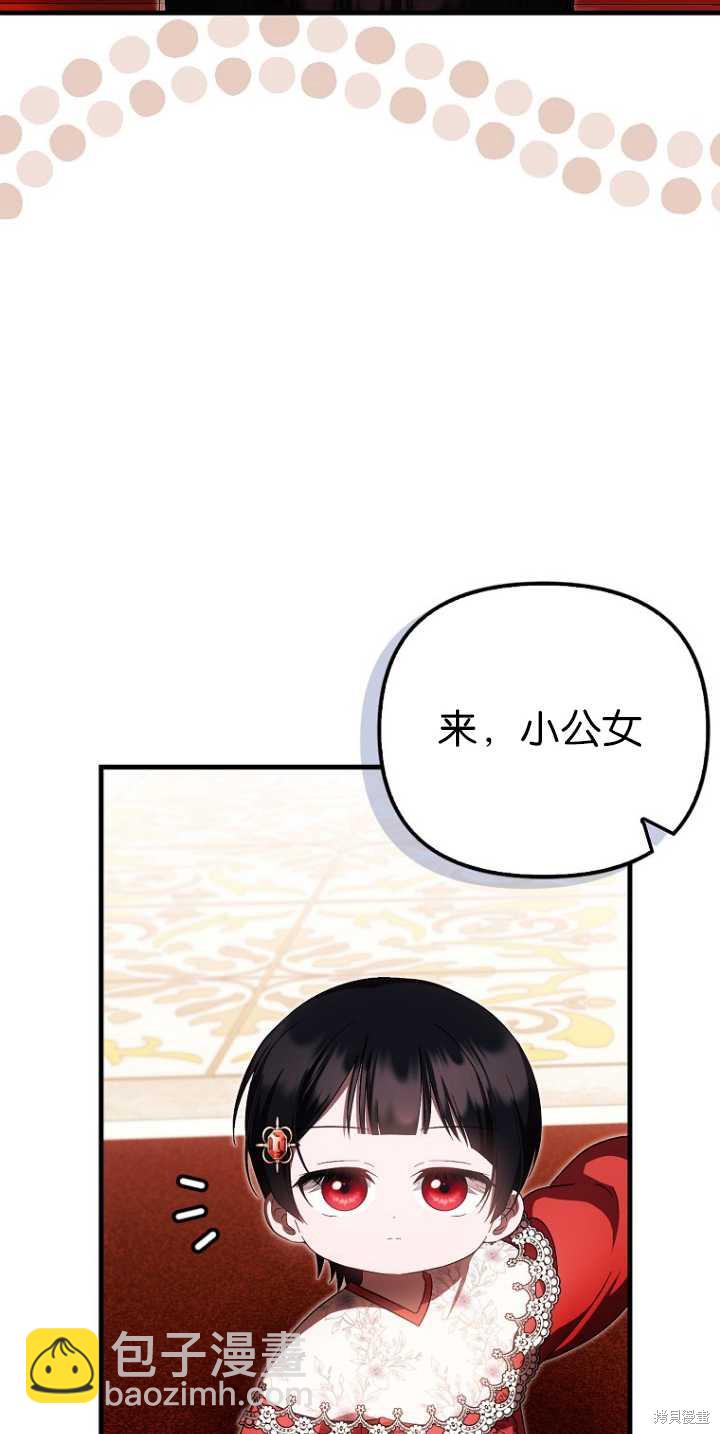 《第一次成为受宠的老么》第36话 第18页