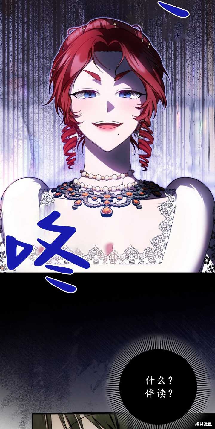 《第一次成为受宠的老么》第36话 第20页