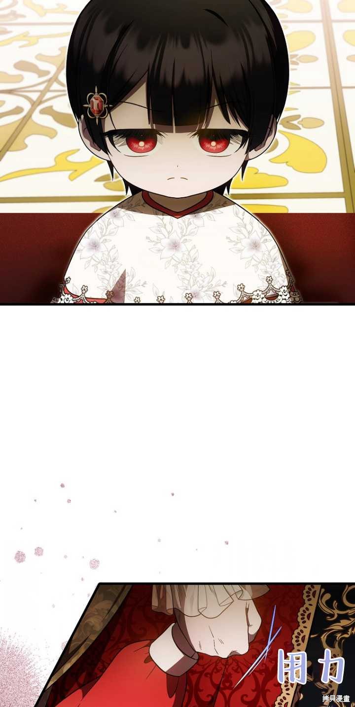 《第一次成为受宠的老么》第36话 第23页
