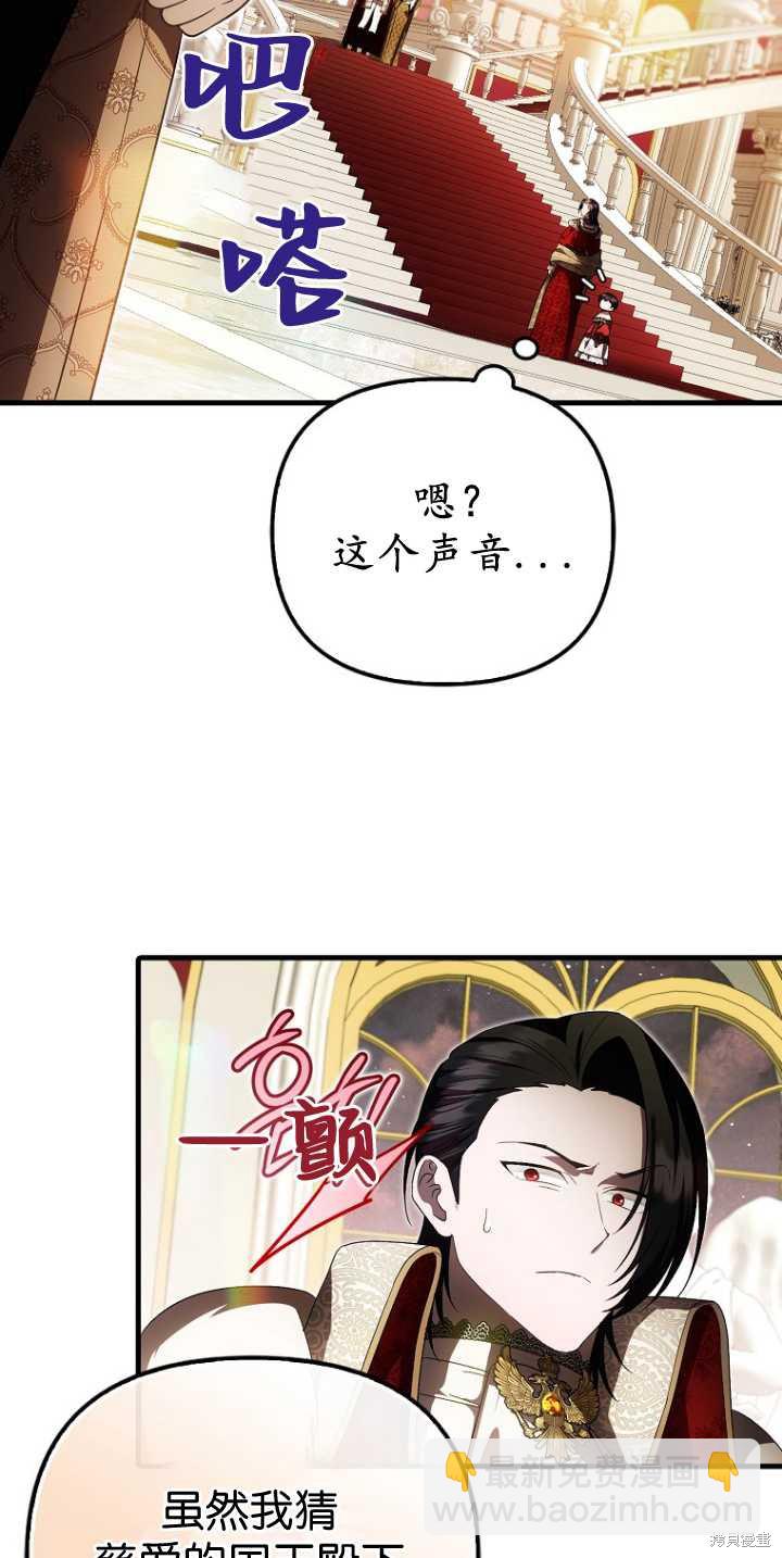 《第一次成为受宠的老么》第36话 第31页