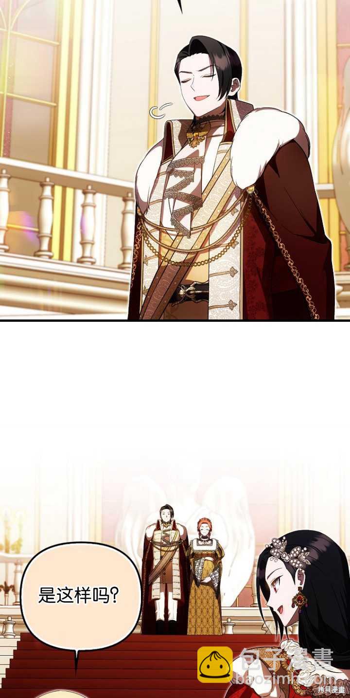 《第一次成为受宠的老么》第36话 第37页
