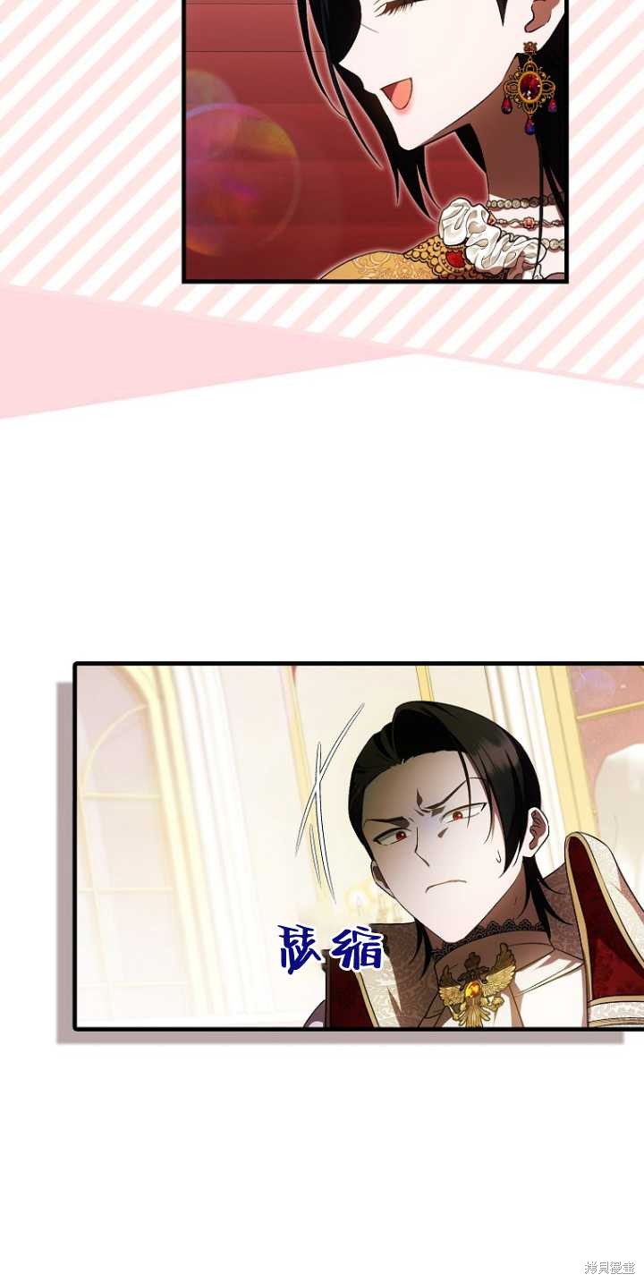 《第一次成为受宠的老么》第36话 第39页