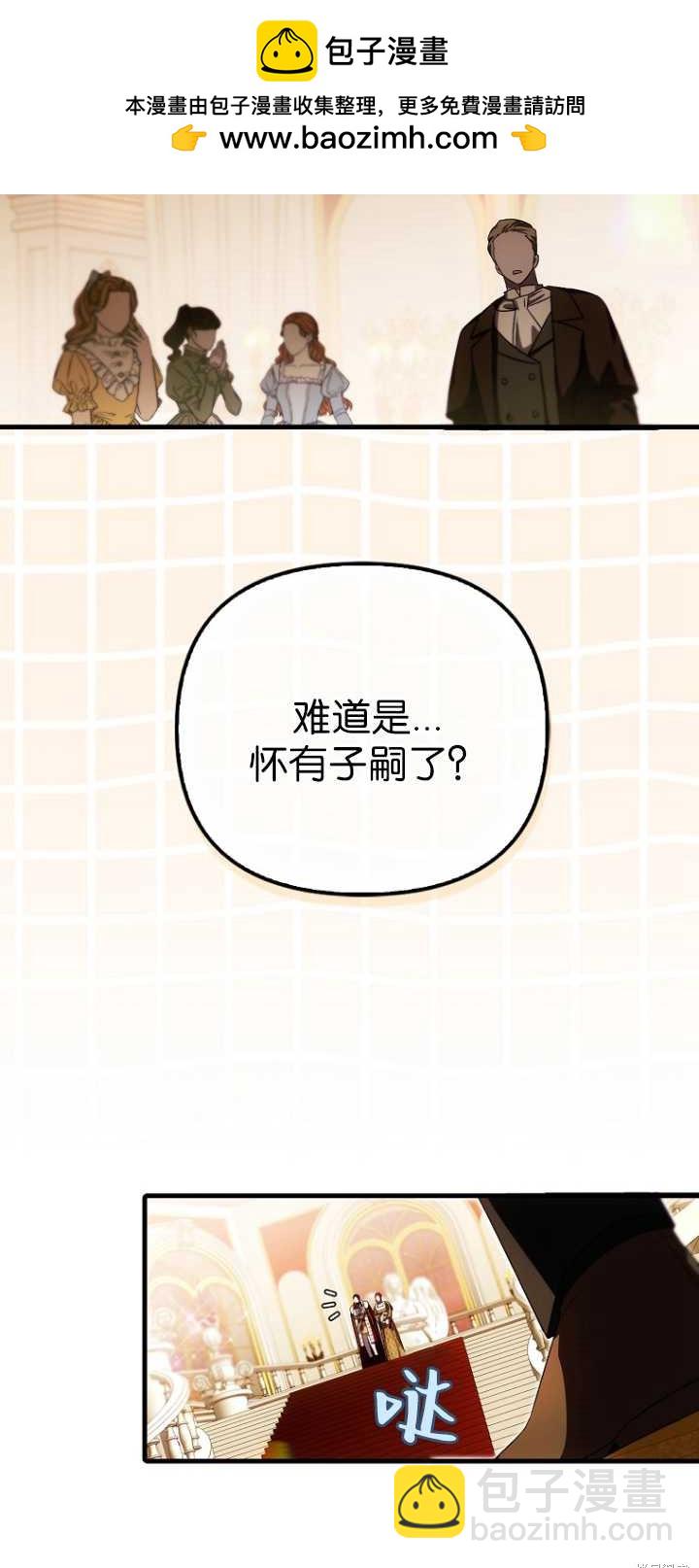 《第一次成为受宠的老么》第36话 第3页