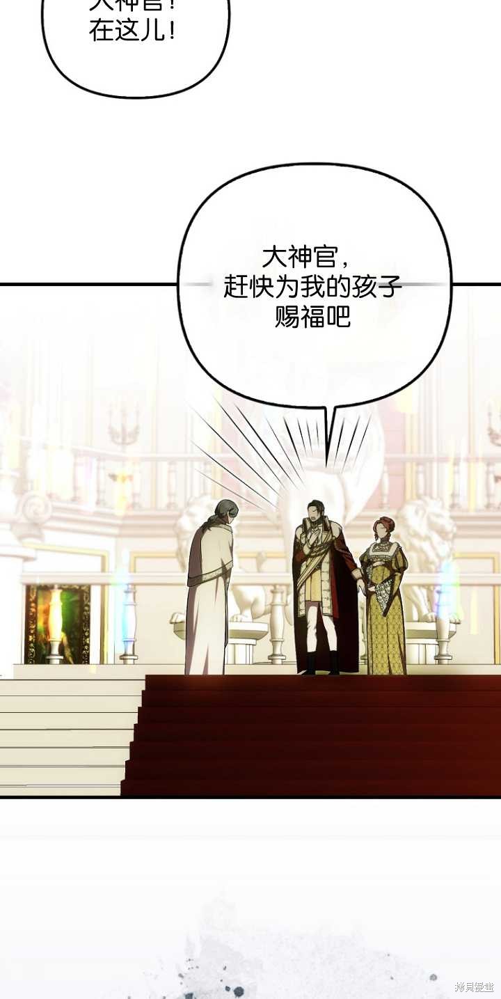 《第一次成为受宠的老么》第36话 第47页