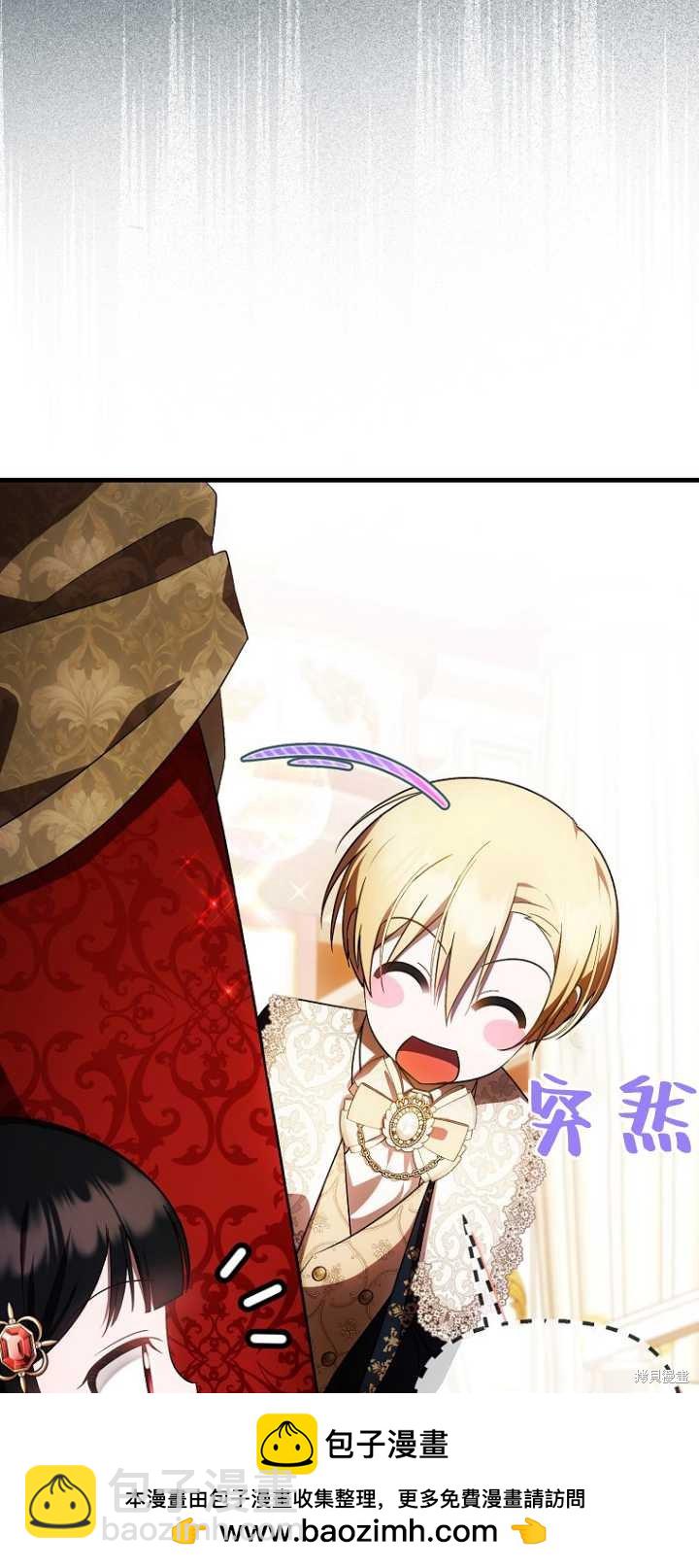 《第一次成为受宠的老么》第36话 第50页