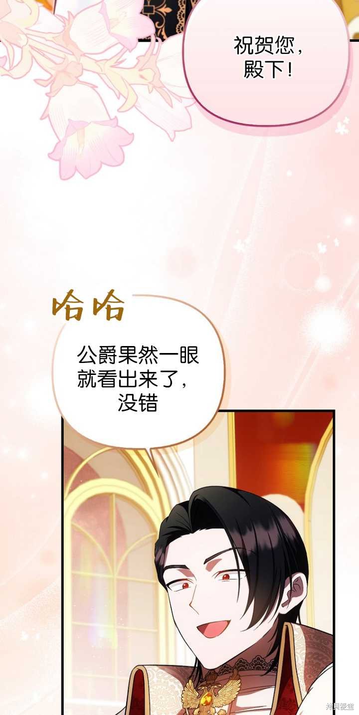 《第一次成为受宠的老么》第36话 第5页
