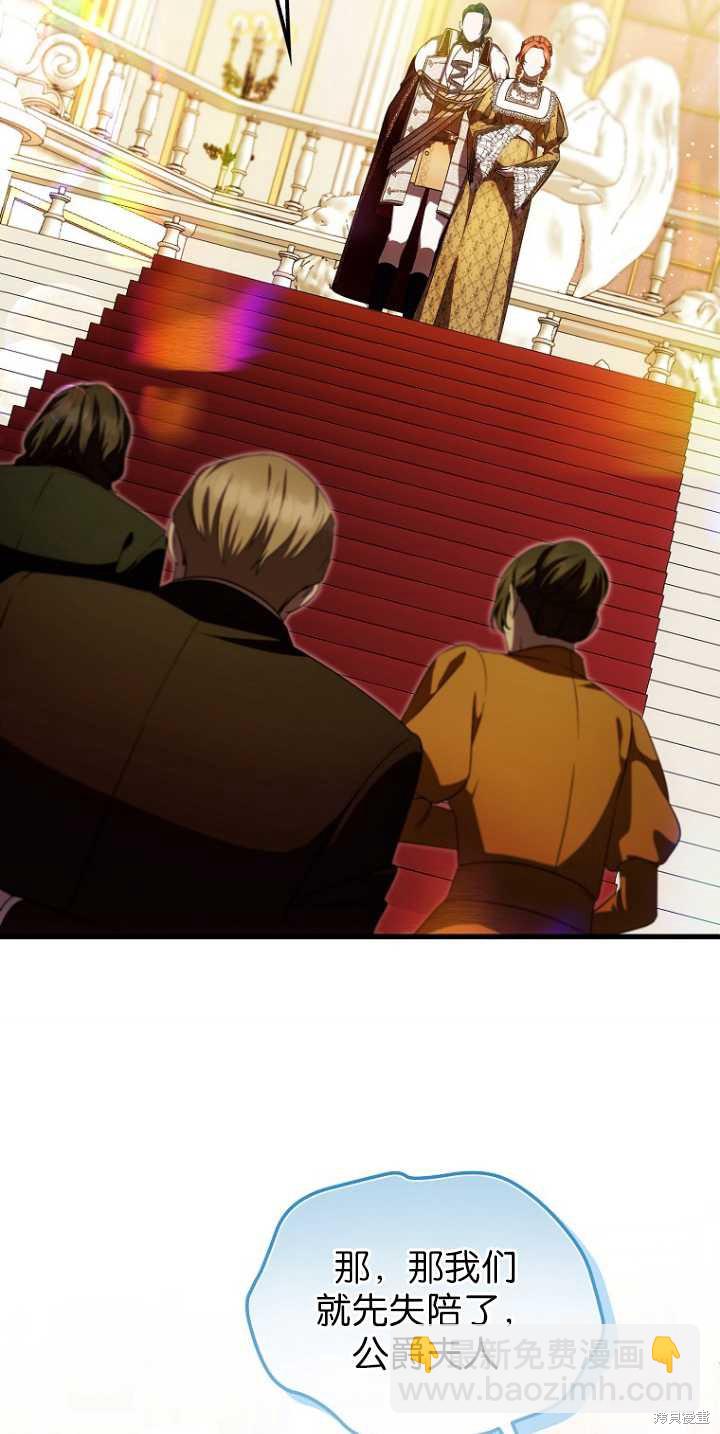 《第一次成为受宠的老么》第36话 第8页