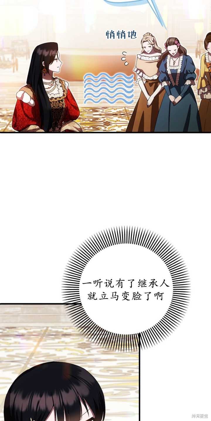 《第一次成为受宠的老么》第36话 第9页