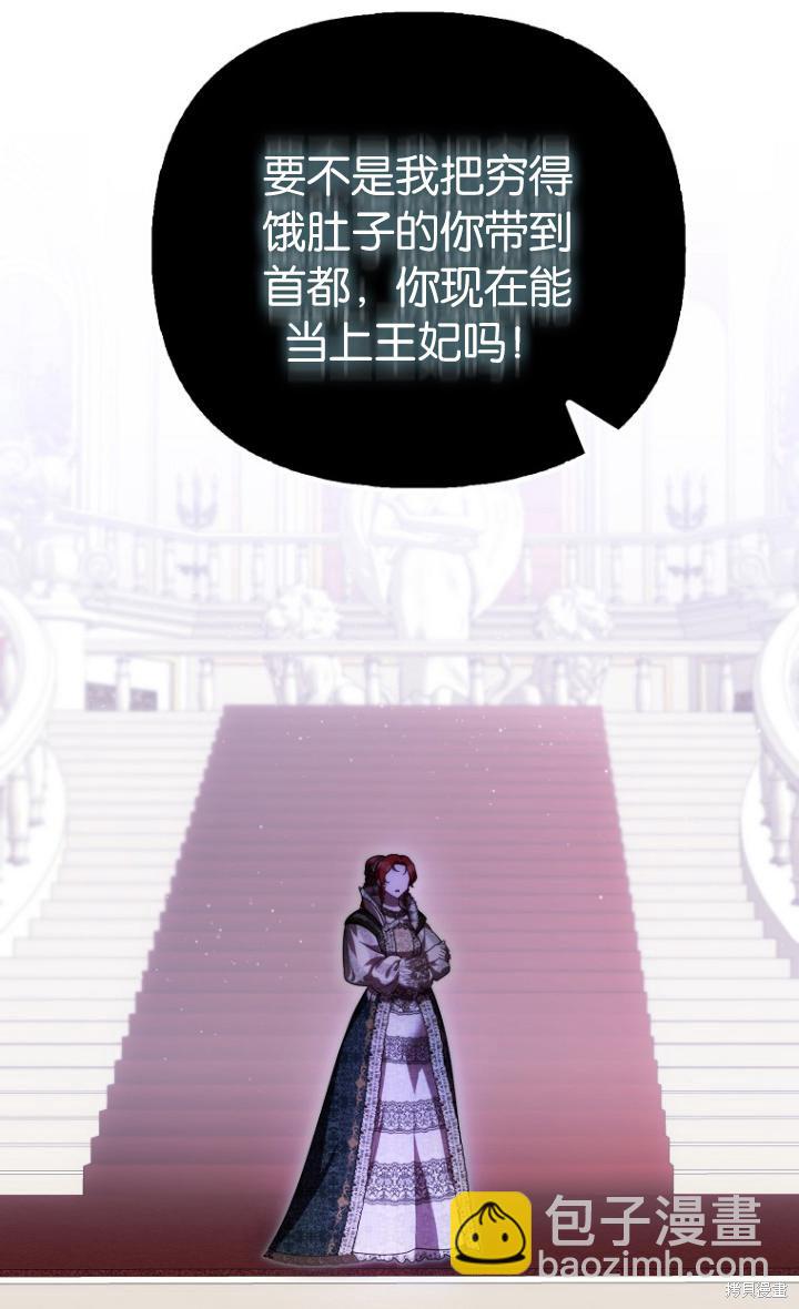 《第一次成为受宠的老么》第39话 第10页