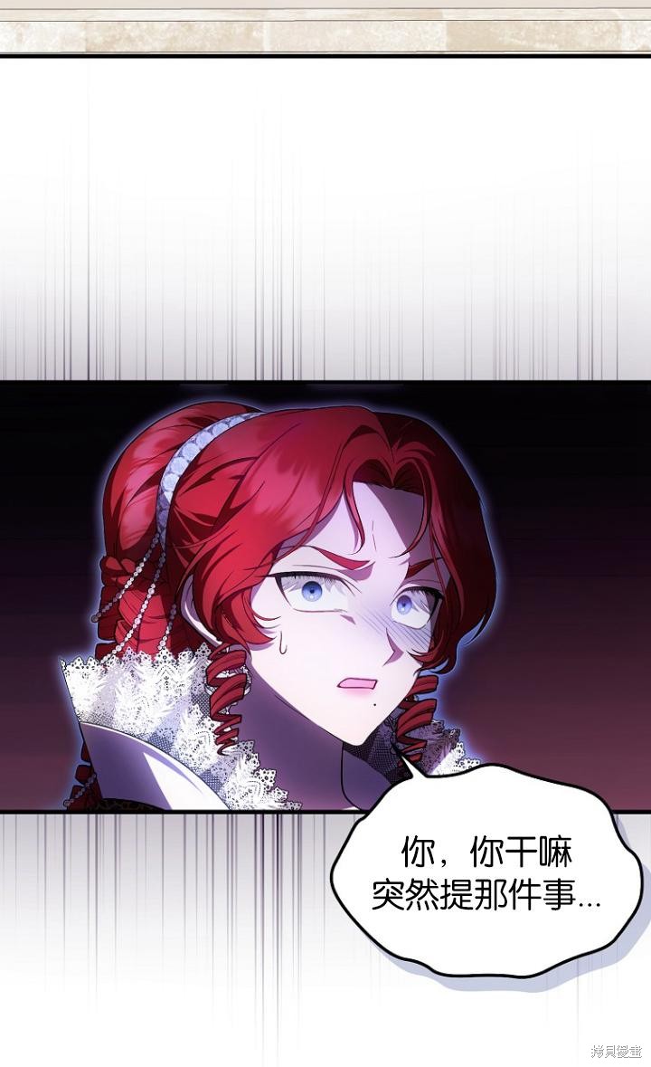 《第一次成为受宠的老么》第39话 第11页