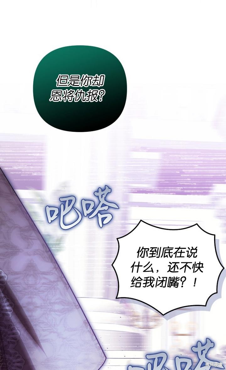 《第一次成为受宠的老么》第39话 第12页