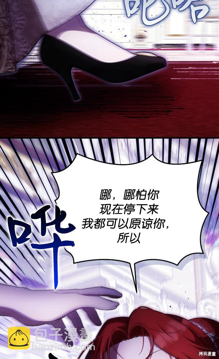 《第一次成为受宠的老么》第39话 第13页