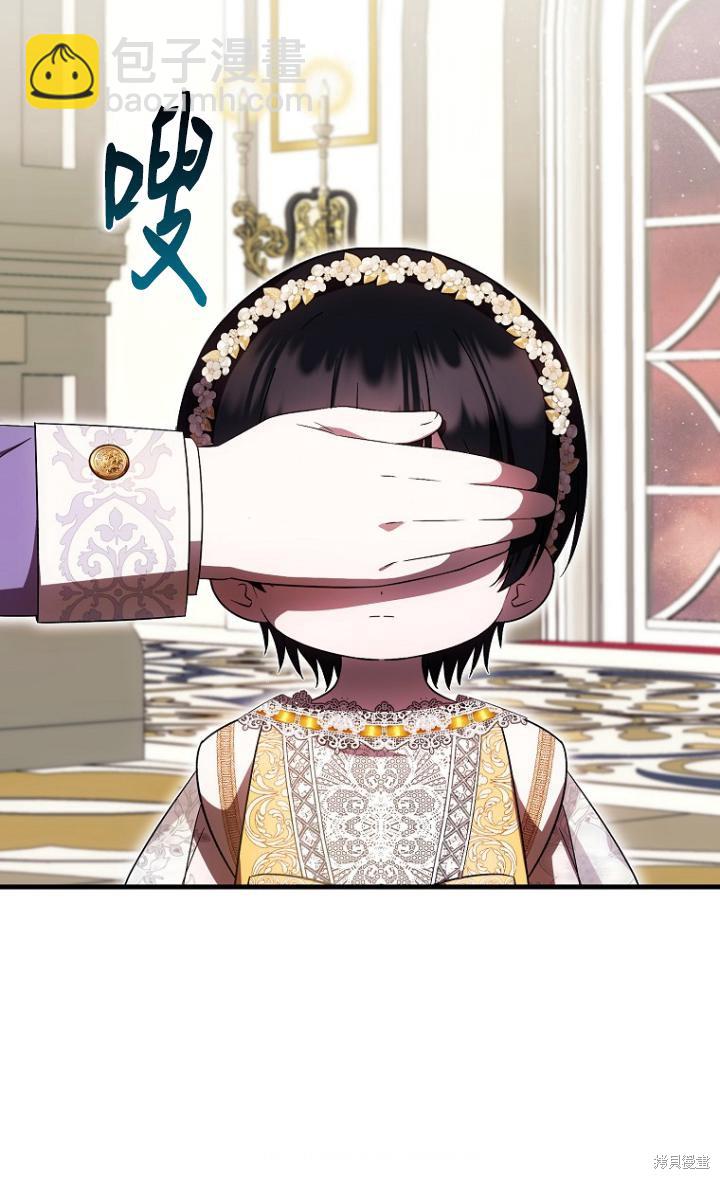 《第一次成为受宠的老么》第39话 第17页