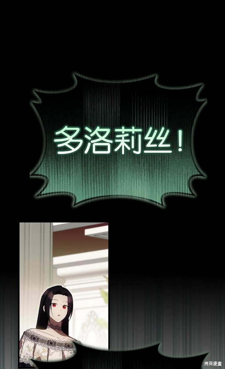 《第一次成为受宠的老么》第39话 第1页