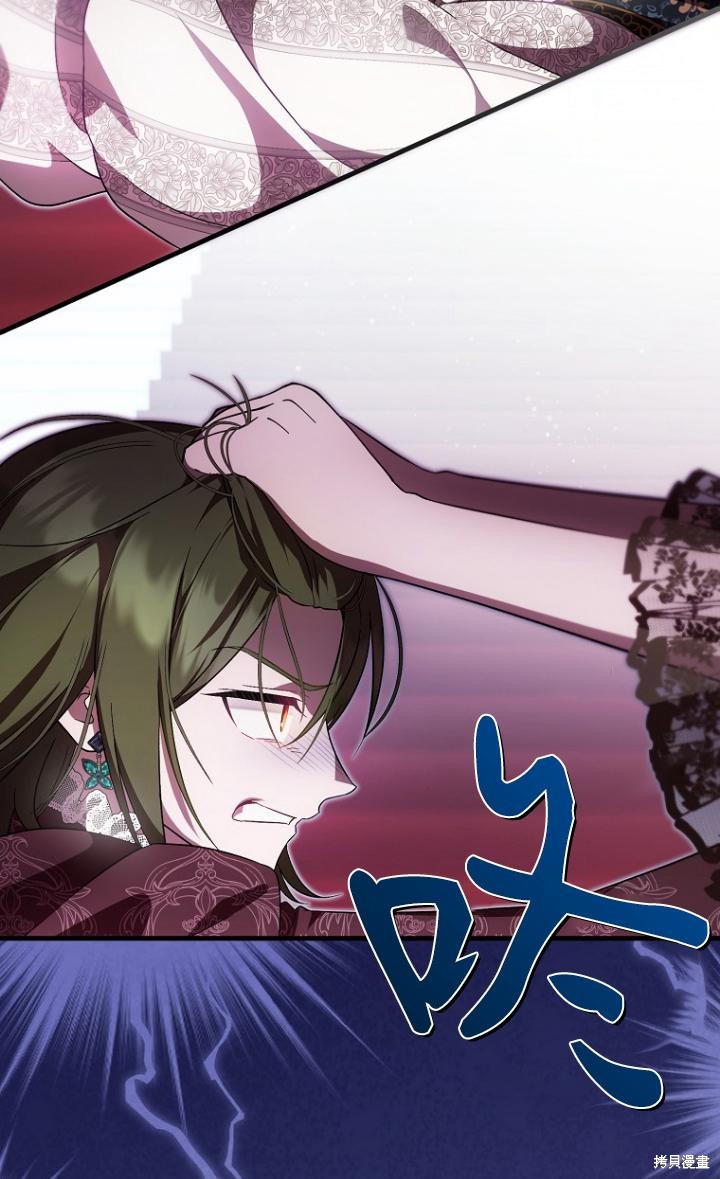 《第一次成为受宠的老么》第39话 第21页