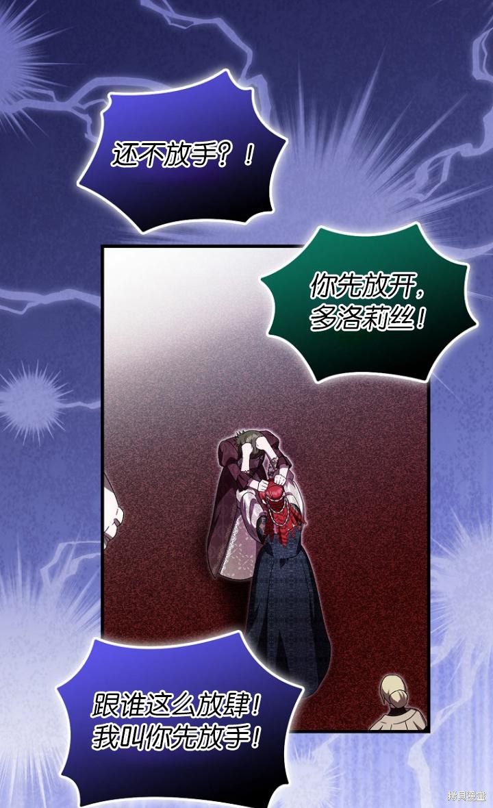 《第一次成为受宠的老么》第39话 第22页