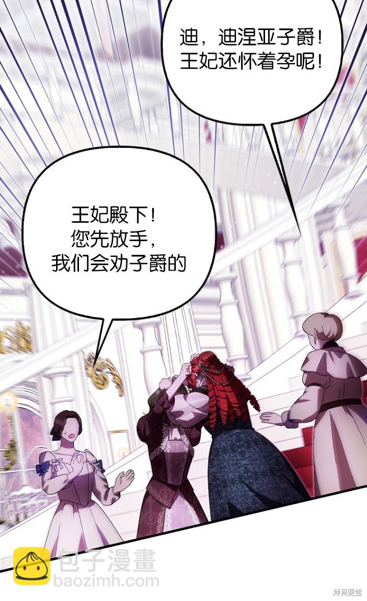 《第一次成为受宠的老么》第39话 第24页