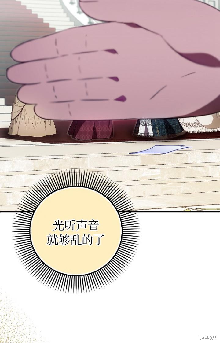 《第一次成为受宠的老么》第39话 第26页