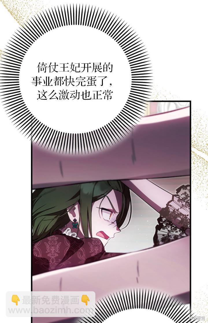 《第一次成为受宠的老么》第39话 第27页