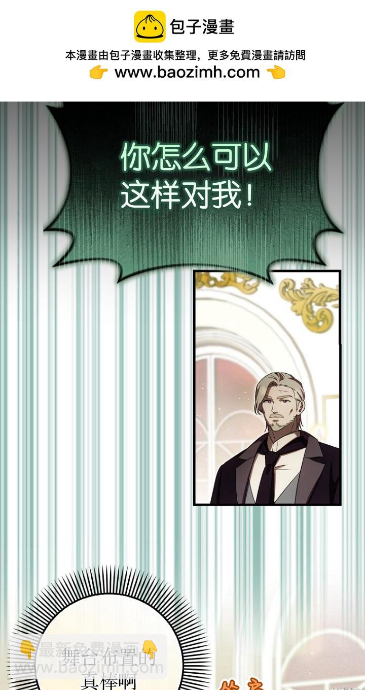 《第一次成为受宠的老么》第39话 第2页