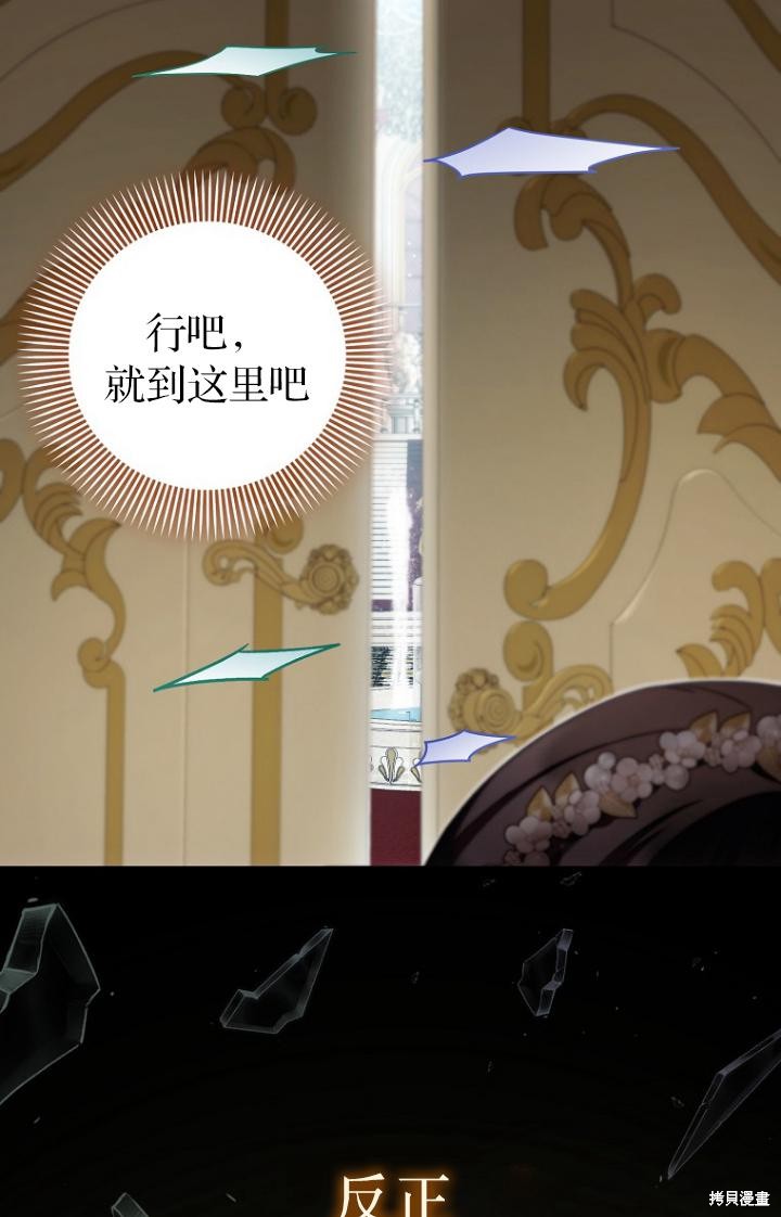 《第一次成为受宠的老么》第39话 第33页