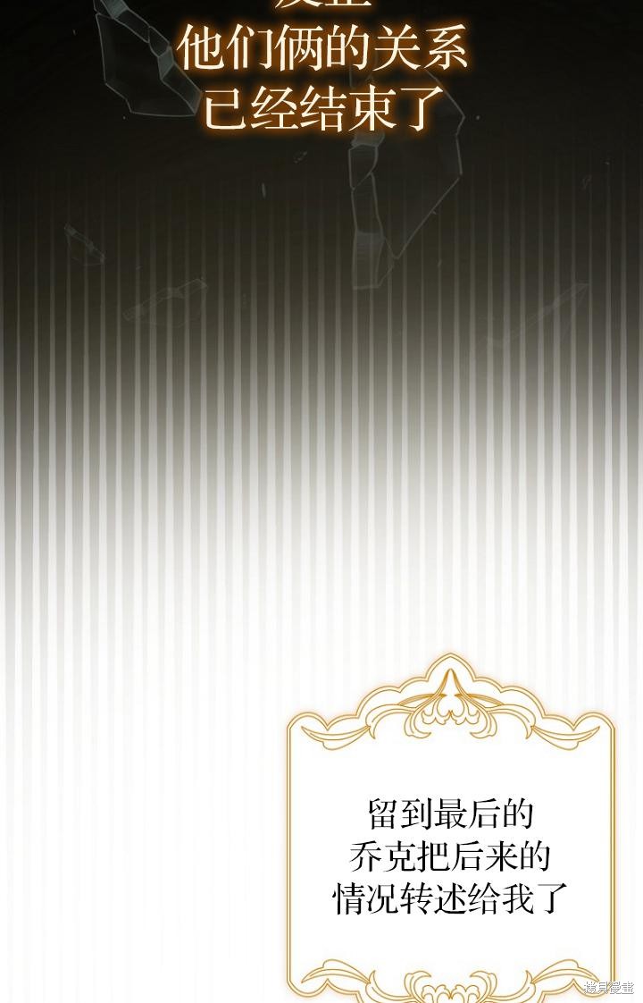 《第一次成为受宠的老么》第39话 第34页