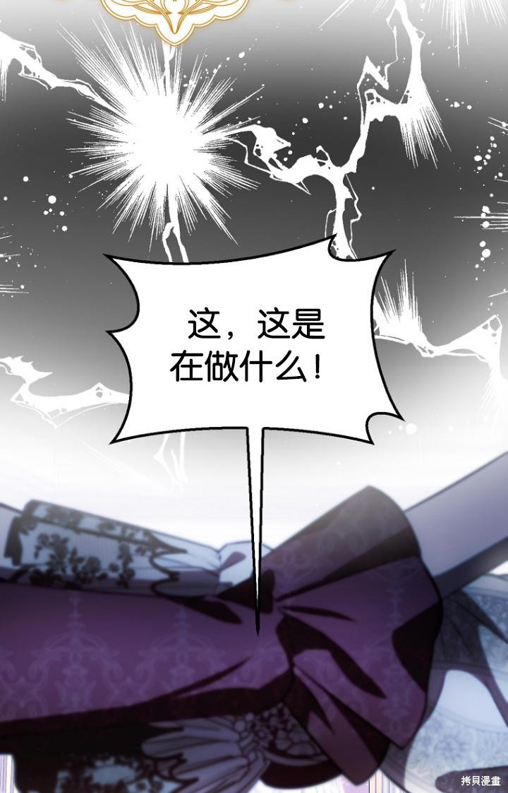《第一次成为受宠的老么》第39话 第36页