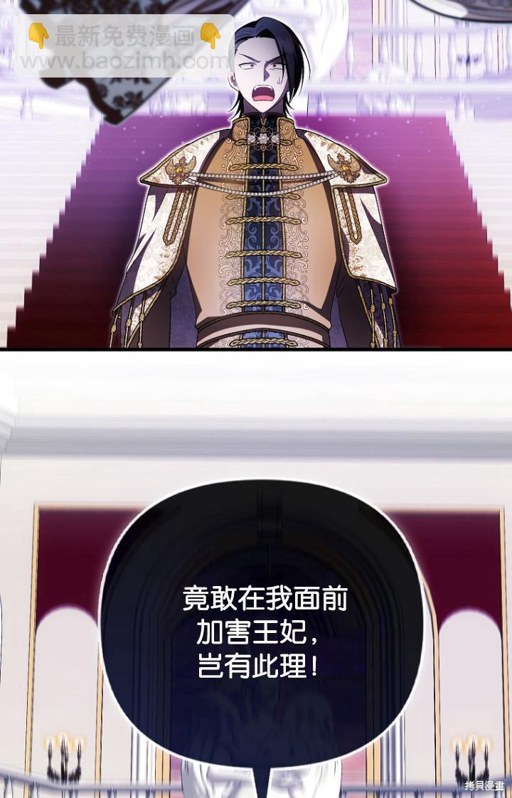 《第一次成为受宠的老么》第39话 第37页