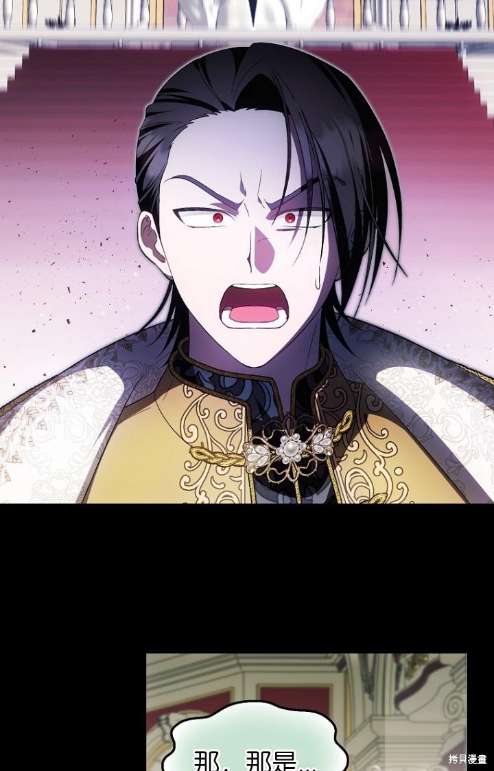 《第一次成为受宠的老么》第39话 第38页