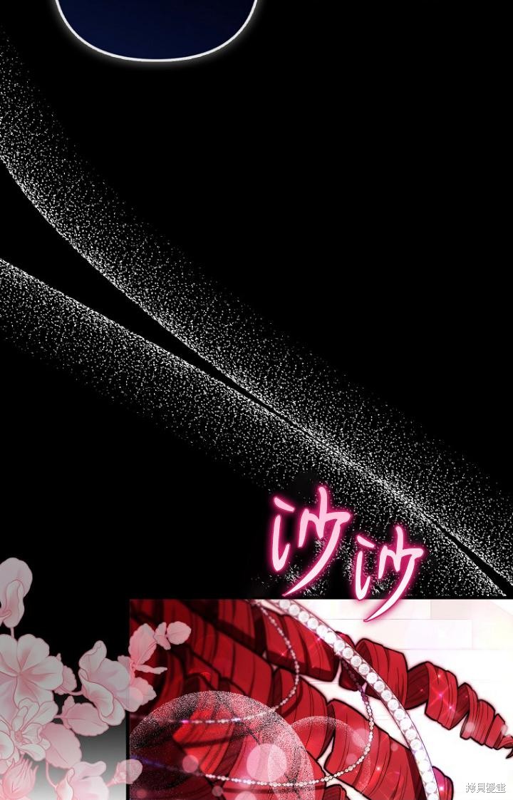 《第一次成为受宠的老么》第39话 第41页