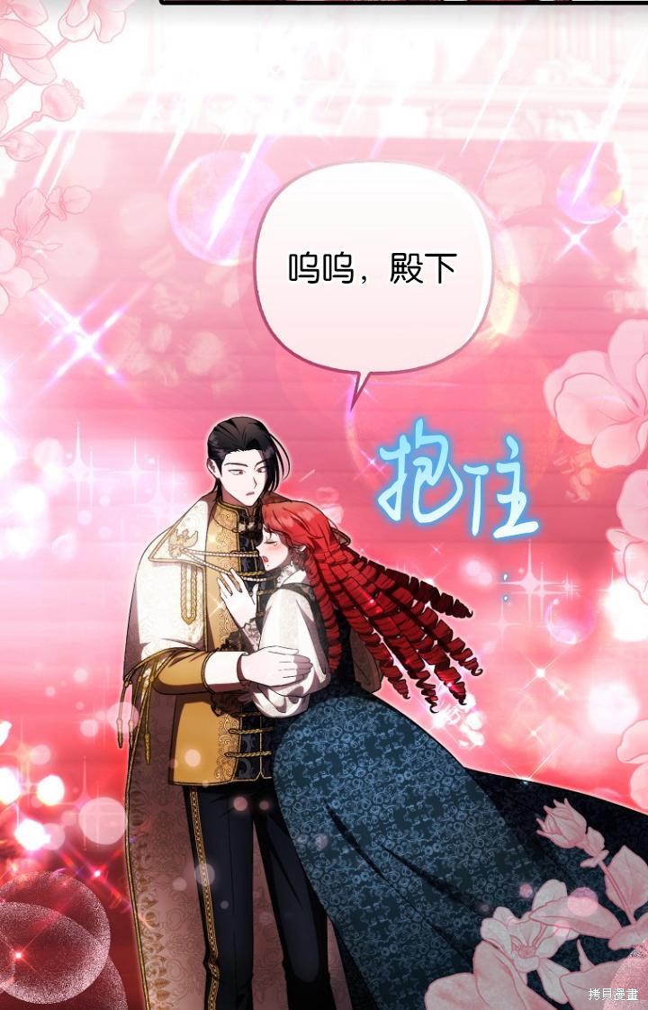 《第一次成为受宠的老么》第39话 第42页