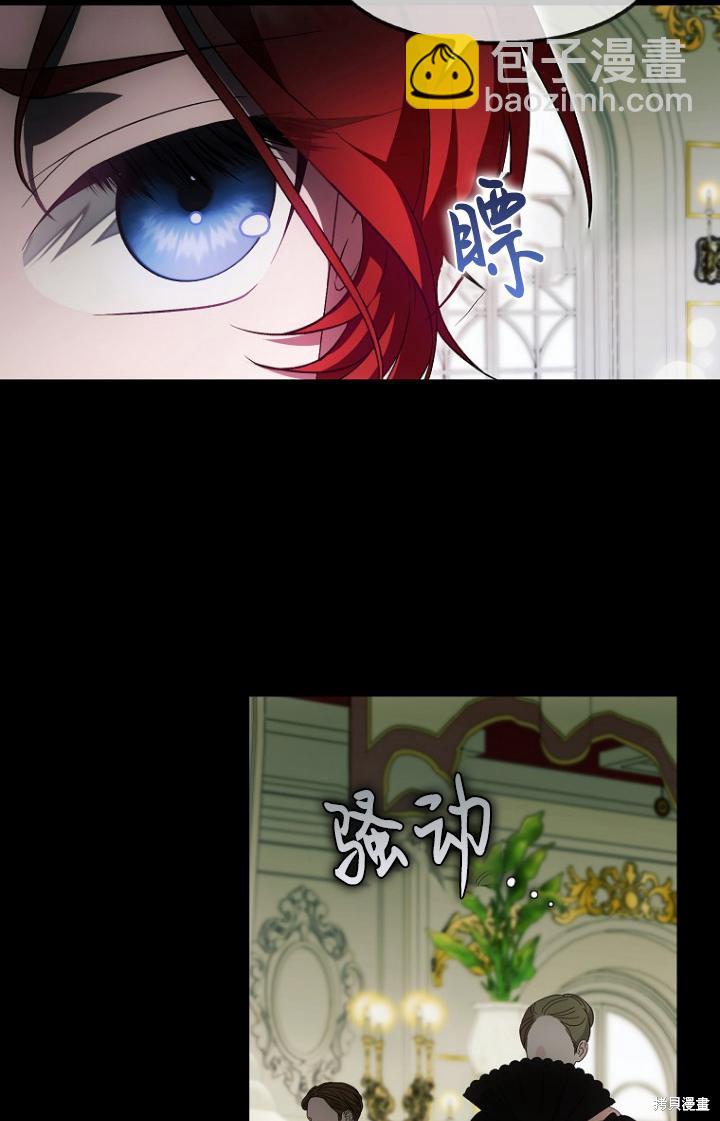 《第一次成为受宠的老么》第39话 第44页