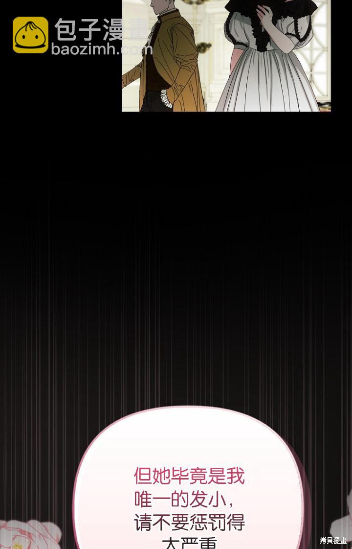 《第一次成为受宠的老么》第39话 第45页