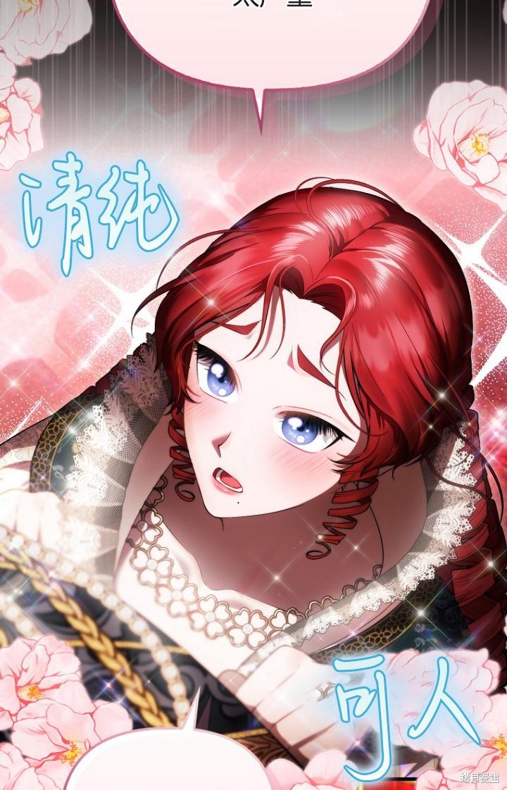 《第一次成为受宠的老么》第39话 第46页