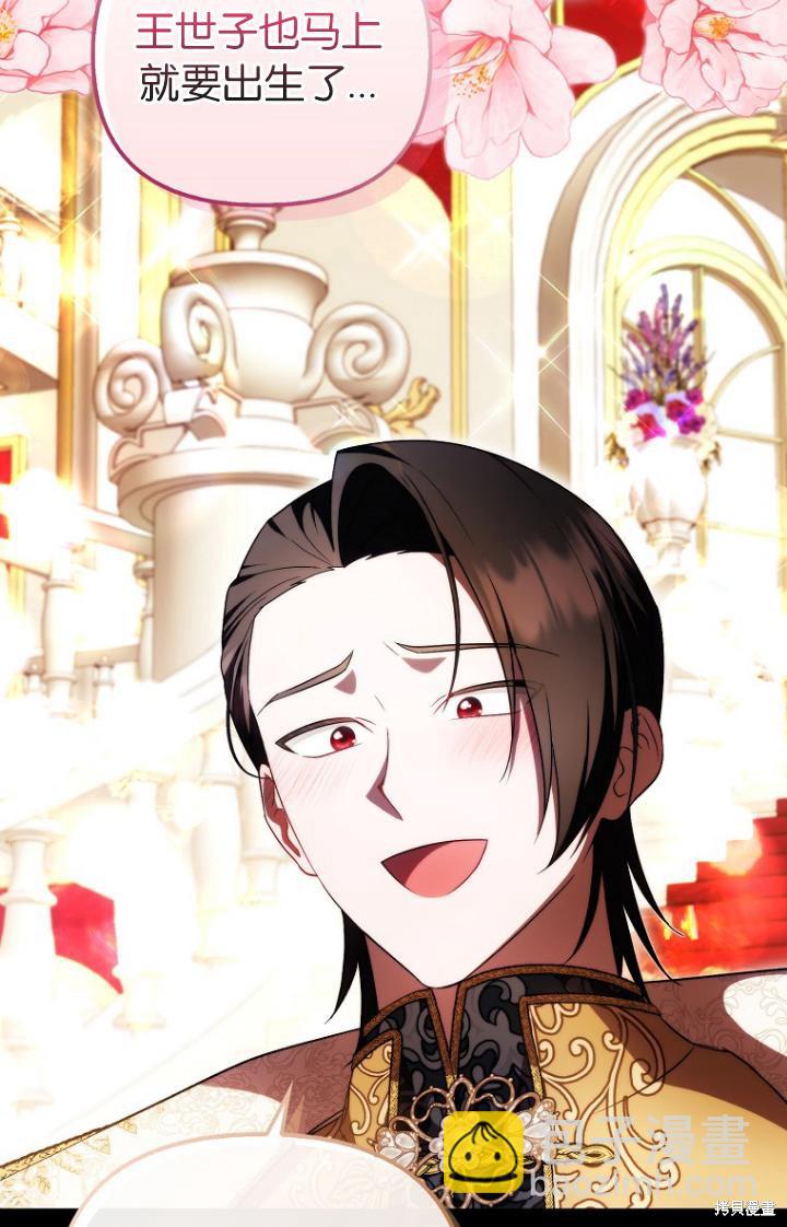 《第一次成为受宠的老么》第39话 第47页