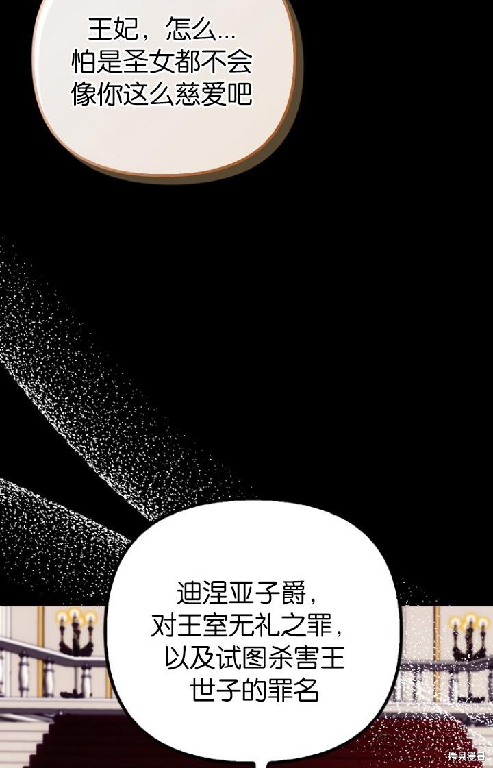 《第一次成为受宠的老么》第39话 第48页