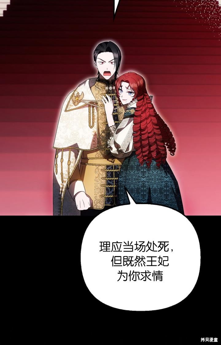 《第一次成为受宠的老么》第39话 第49页
